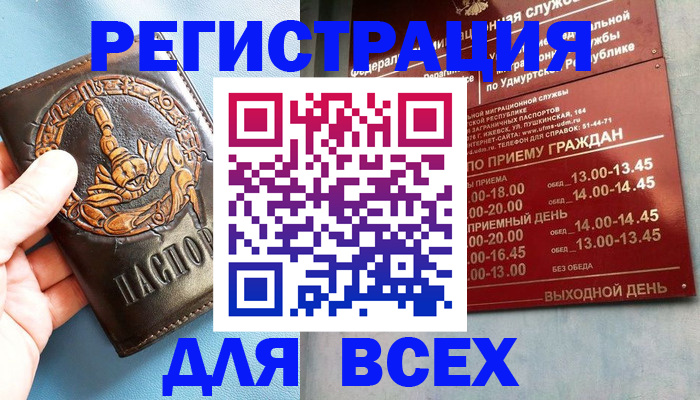 временная регистрация адрес в Семилуках