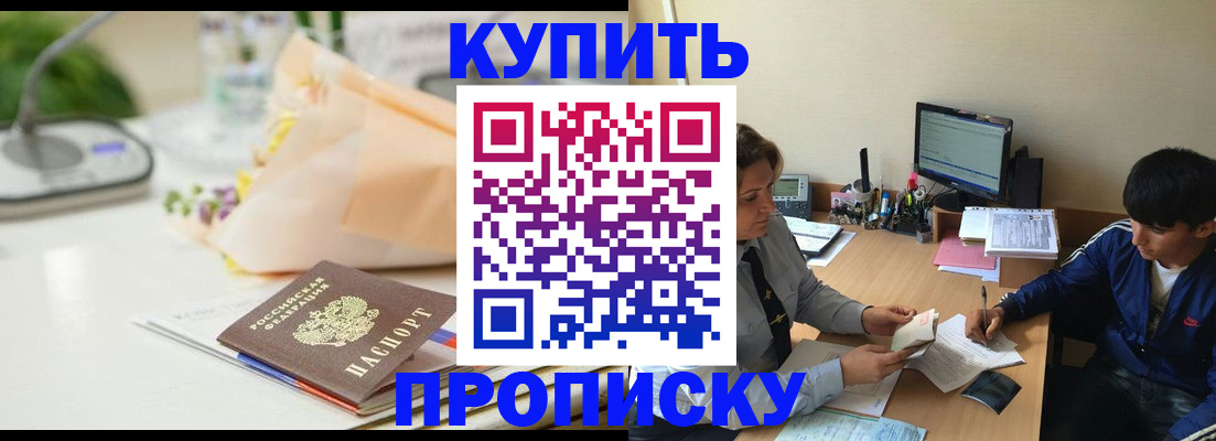 регистрация по разрешению на временное проживание в Семилуках