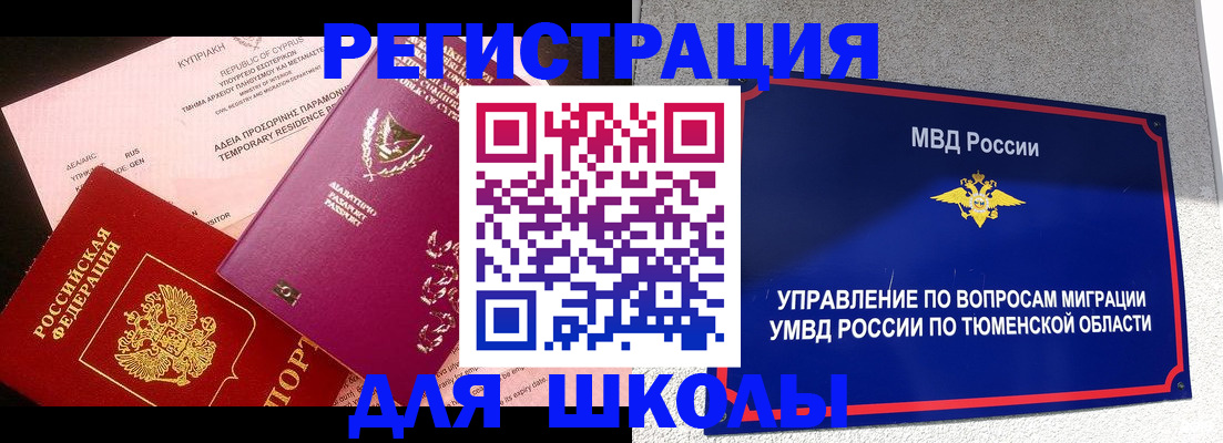 временная регистрация в квартире в Семилуках