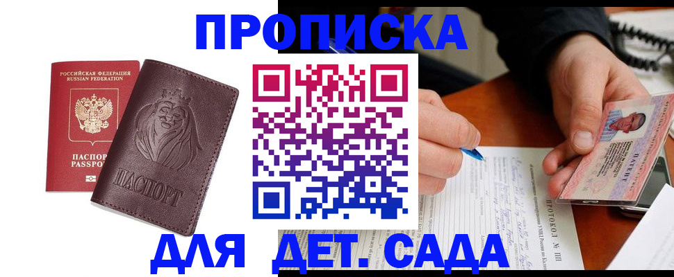 помощь с регистрацией через МВД в Семилуках